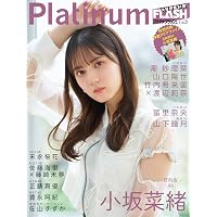 EX (イーエックス) 大衆 2024年12月号 [雑誌] | 双葉社 |本 | 通販